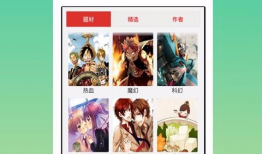 6漫画页面,揭秘奇幻世界的神秘冒险