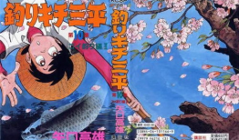 鱼日本漫画,探寻神秘鱼世界的奇幻旅程