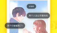 快看漫画离线,穿越时空的青春恋曲